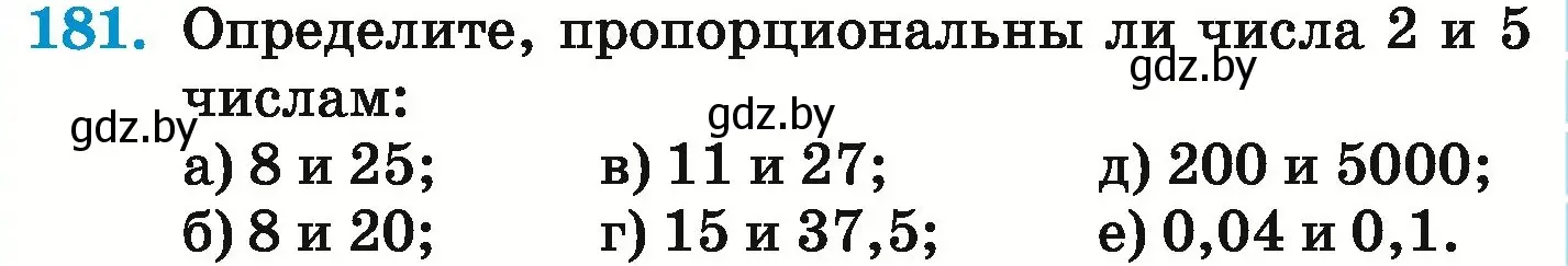 Условие номер 181 (страница 129) гдз по математике 6 класс Герасимов, Пирютко, учебник