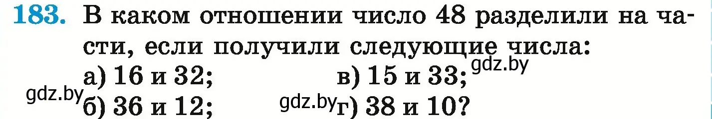 Условие номер 183 (страница 129) гдз по математике 6 класс Герасимов, Пирютко, учебник