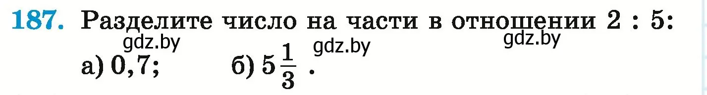 Условие номер 187 (страница 130) гдз по математике 6 класс Герасимов, Пирютко, учебник