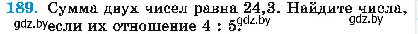 Условие номер 189 (страница 130) гдз по математике 6 класс Герасимов, Пирютко, учебник