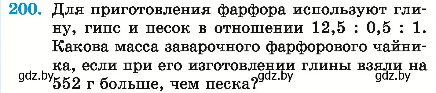 Условие номер 200 (страница 131) гдз по математике 6 класс Герасимов, Пирютко, учебник