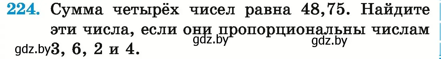 Условие номер 224 (страница 135) гдз по математике 6 класс Герасимов, Пирютко, учебник