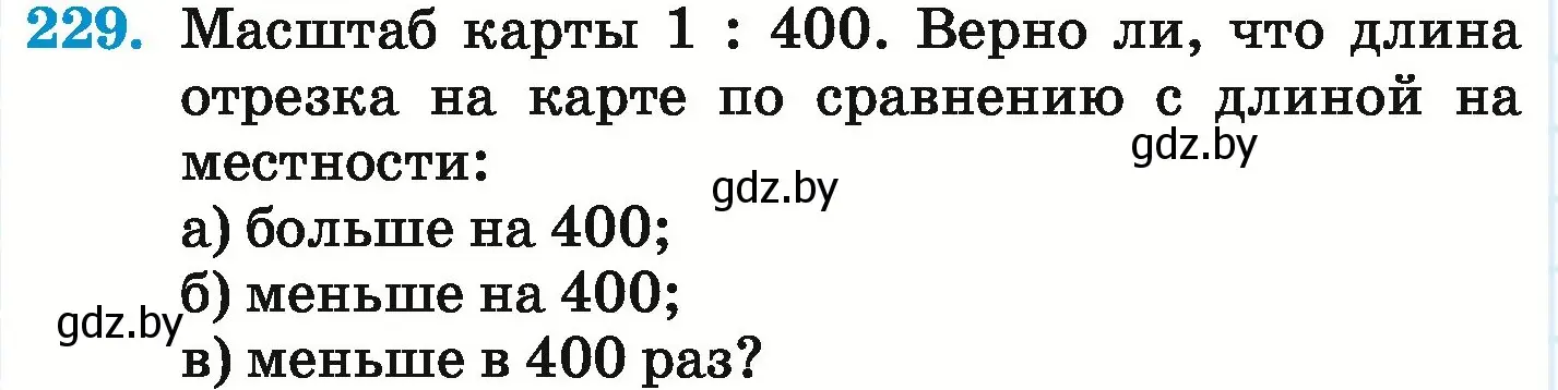 Условие номер 229 (страница 138) гдз по математике 6 класс Герасимов, Пирютко, учебник