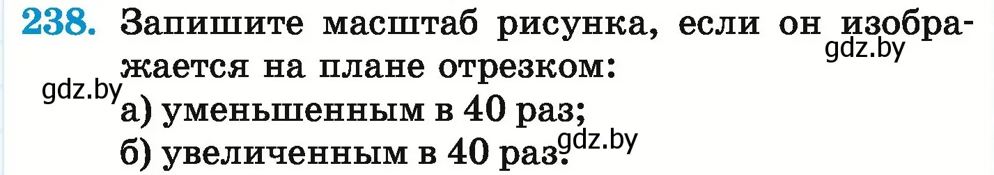 Условие номер 238 (страница 139) гдз по математике 6 класс Герасимов, Пирютко, учебник