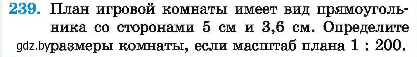 Условие номер 239 (страница 139) гдз по математике 6 класс Герасимов, Пирютко, учебник