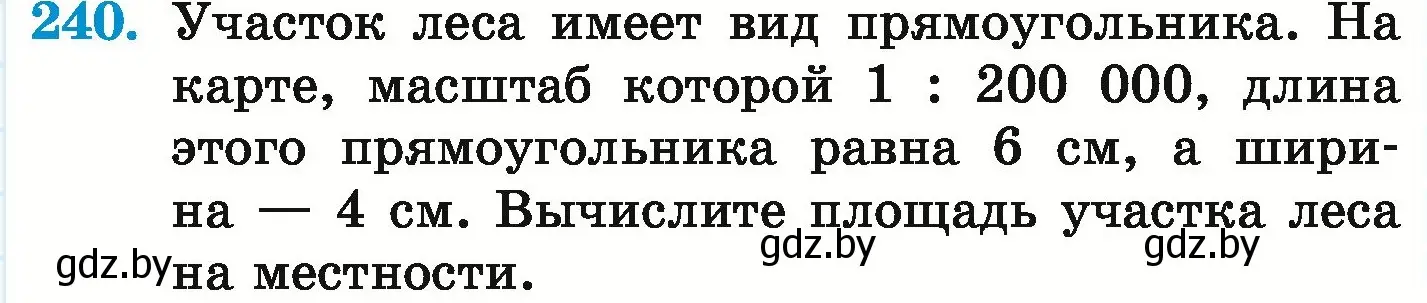 Условие номер 240 (страница 139) гдз по математике 6 класс Герасимов, Пирютко, учебник