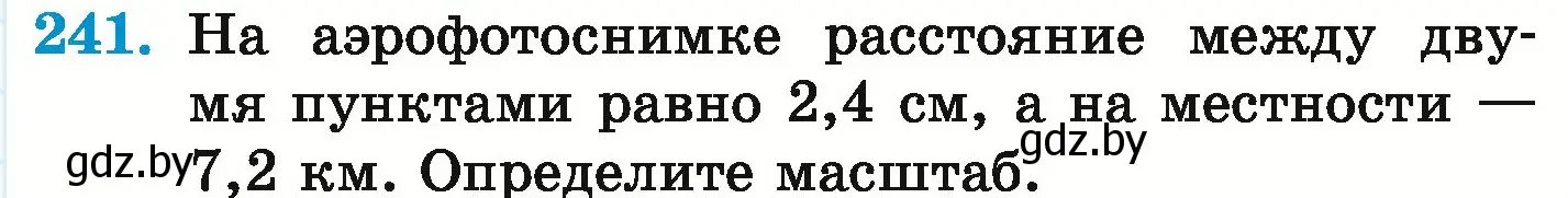 Условие номер 241 (страница 139) гдз по математике 6 класс Герасимов, Пирютко, учебник