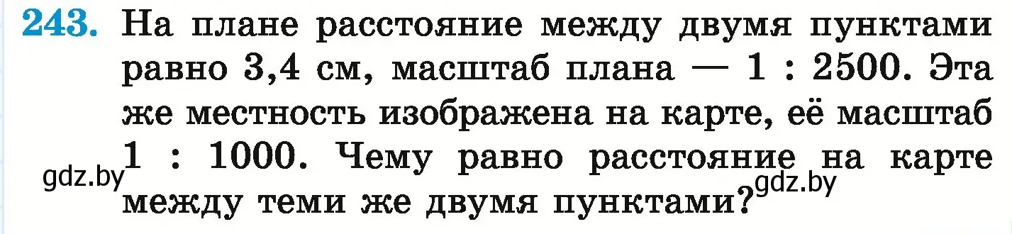 Условие номер 243 (страница 139) гдз по математике 6 класс Герасимов, Пирютко, учебник