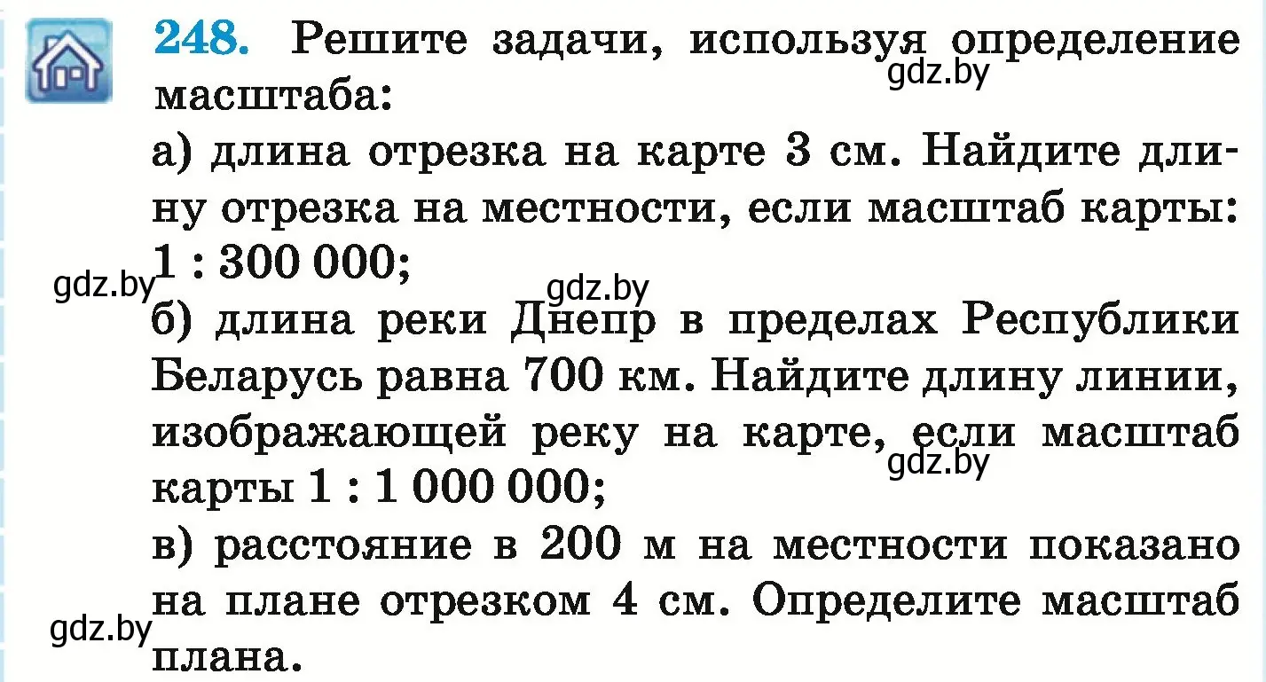 Условие номер 248 (страница 140) гдз по математике 6 класс Герасимов, Пирютко, учебник