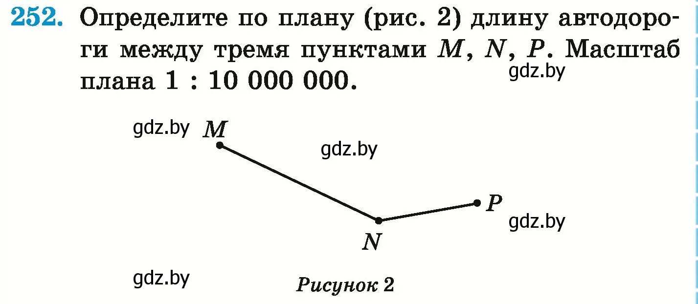 Условие номер 252 (страница 141) гдз по математике 6 класс Герасимов, Пирютко, учебник