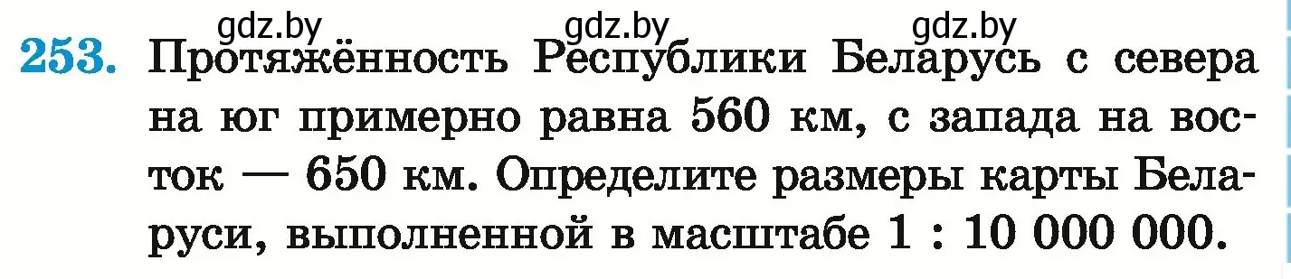 Условие номер 253 (страница 141) гдз по математике 6 класс Герасимов, Пирютко, учебник