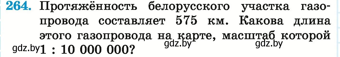 Условие номер 264 (страница 146) гдз по математике 6 класс Герасимов, Пирютко, учебник