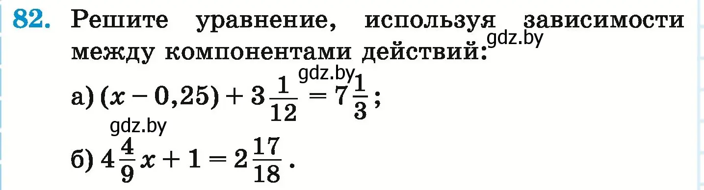 Условие номер 82 (страница 102) гдз по математике 6 класс Герасимов, Пирютко, учебник