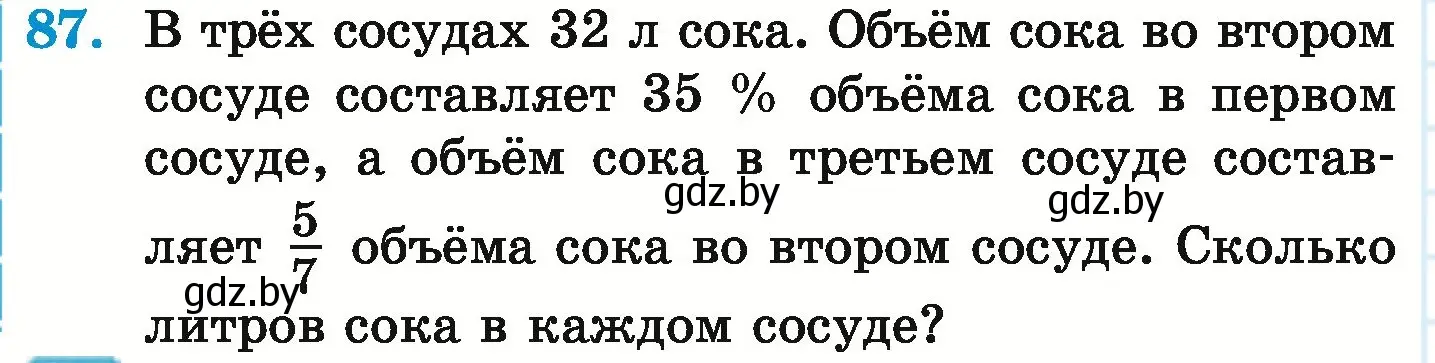 Условие номер 87 (страница 102) гдз по математике 6 класс Герасимов, Пирютко, учебник