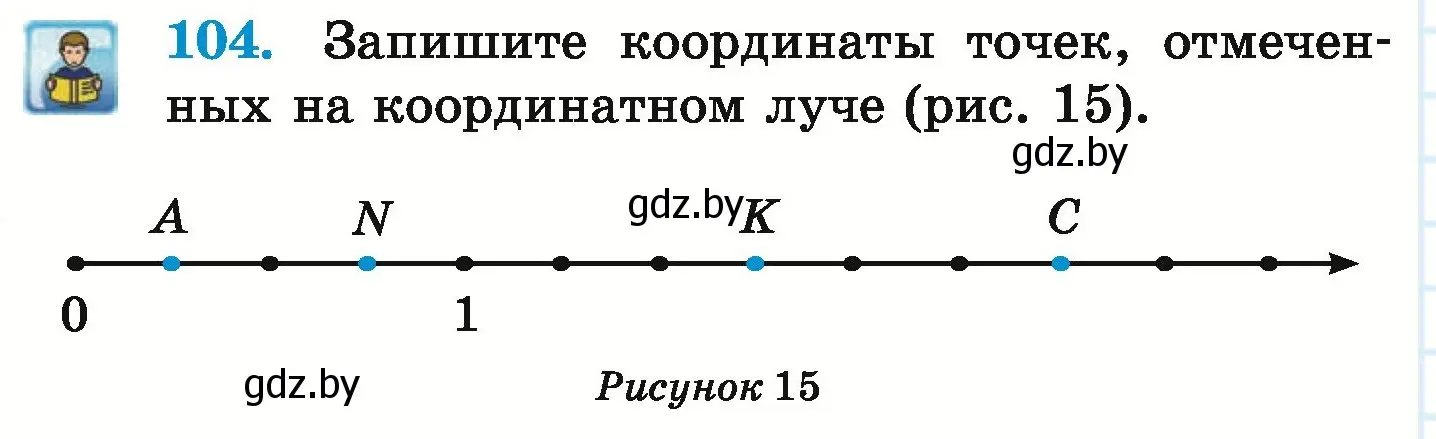 Условие номер 104 (страница 174) гдз по математике 6 класс Герасимов, Пирютко, учебник