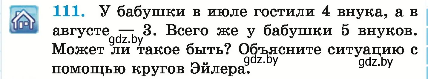 Условие номер 111 (страница 175) гдз по математике 6 класс Герасимов, Пирютко, учебник