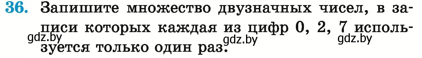 Условие номер 36 (страница 159) гдз по математике 6 класс Герасимов, Пирютко, учебник