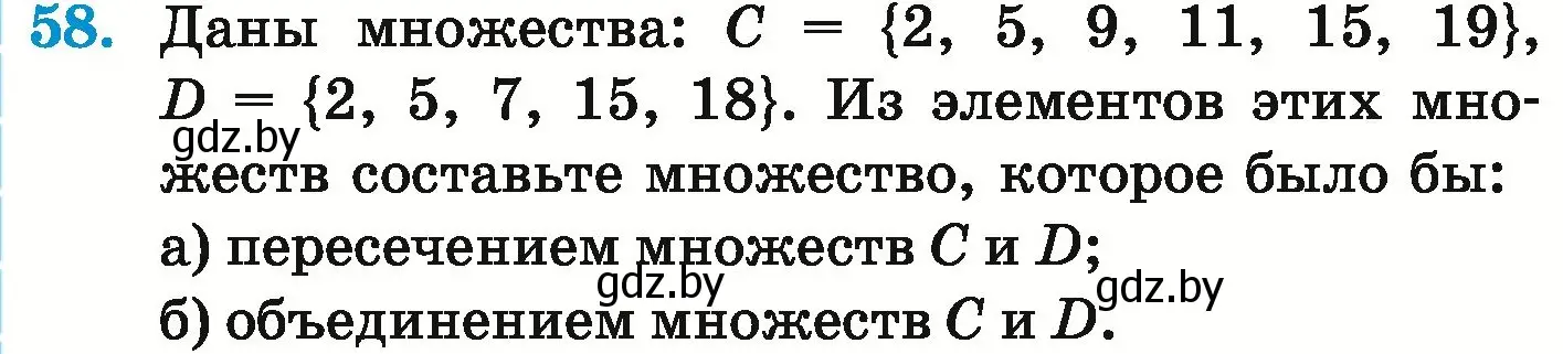 Условие номер 58 (страница 164) гдз по математике 6 класс Герасимов, Пирютко, учебник