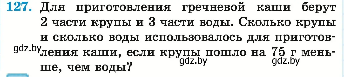 Условие номер 127 (страница 206) гдз по математике 6 класс Герасимов, Пирютко, учебник