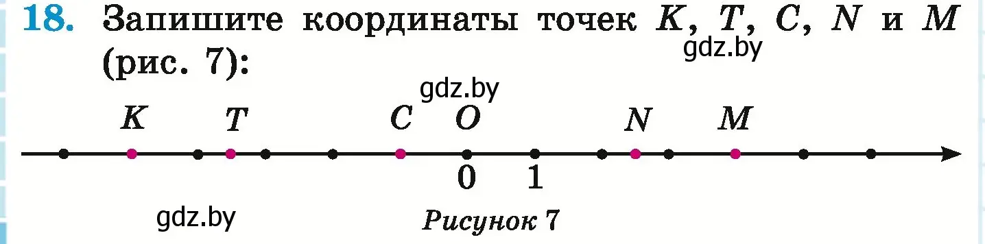 Условие номер 18 (страница 182) гдз по математике 6 класс Герасимов, Пирютко, учебник