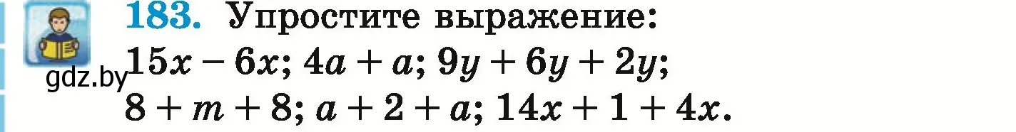 Условие номер 183 (страница 218) гдз по математике 6 класс Герасимов, Пирютко, учебник