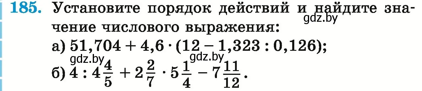 Условие номер 185 (страница 218) гдз по математике 6 класс Герасимов, Пирютко, учебник