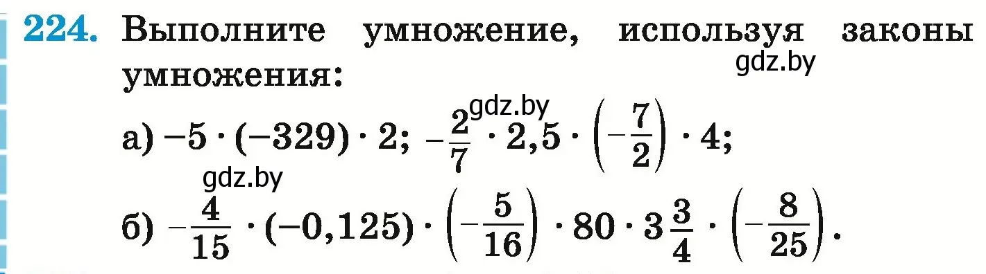 Условие номер 224 (страница 228) гдз по математике 6 класс Герасимов, Пирютко, учебник