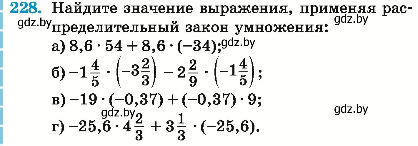 Условие номер 228 (страница 228) гдз по математике 6 класс Герасимов, Пирютко, учебник