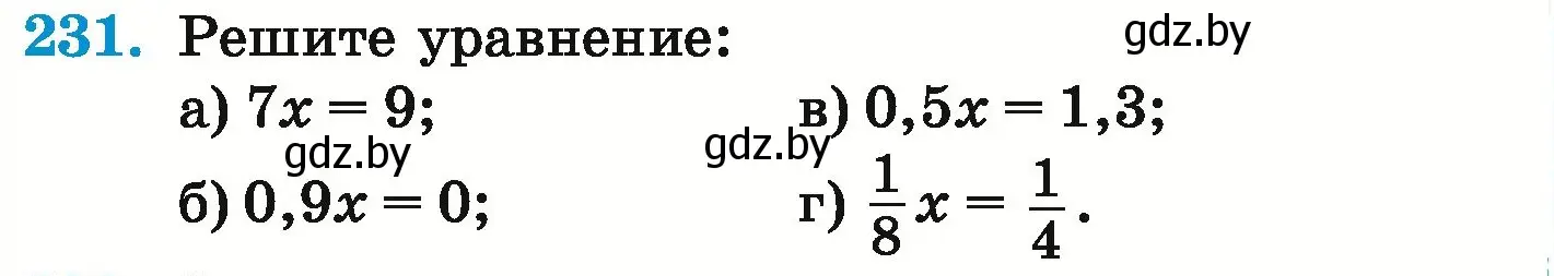 Условие номер 231 (страница 229) гдз по математике 6 класс Герасимов, Пирютко, учебник