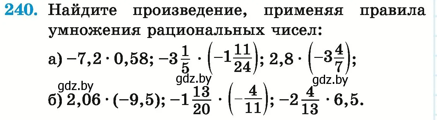 Условие номер 240 (страница 230) гдз по математике 6 класс Герасимов, Пирютко, учебник