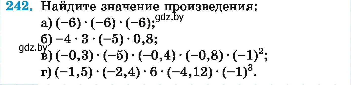 Условие номер 242 (страница 230) гдз по математике 6 класс Герасимов, Пирютко, учебник