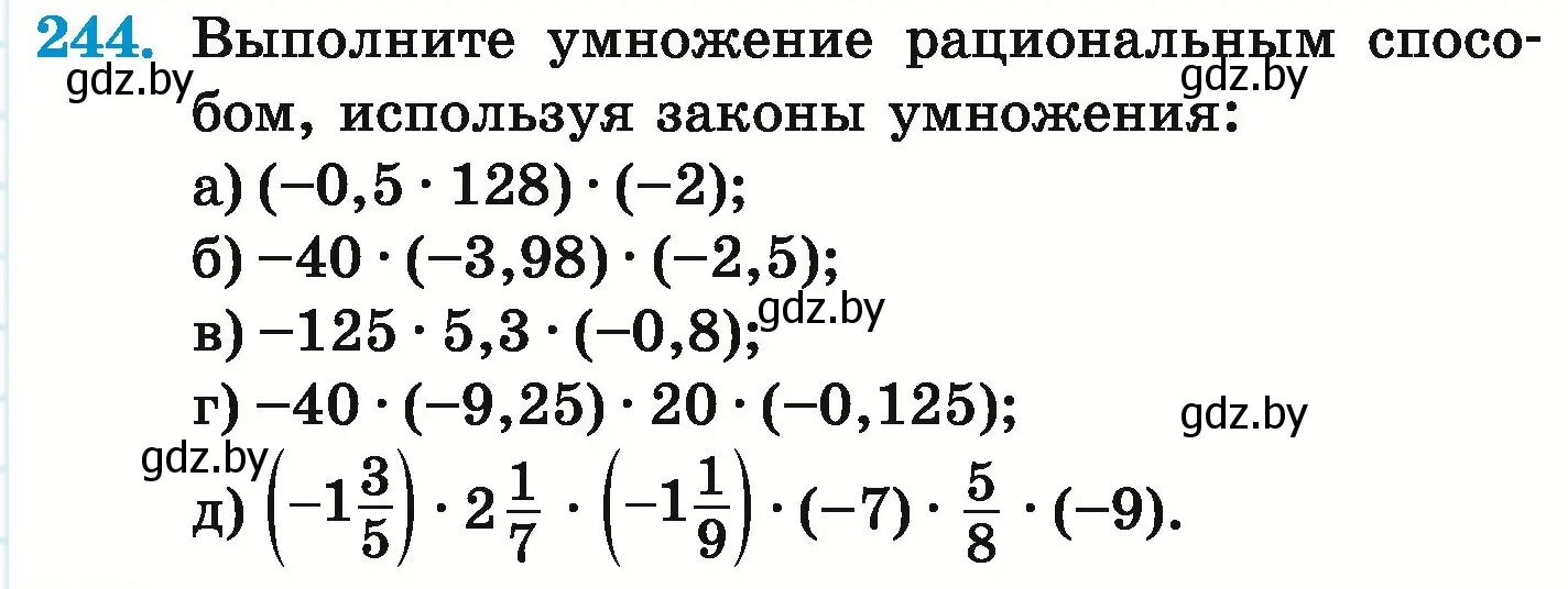 Условие номер 244 (страница 231) гдз по математике 6 класс Герасимов, Пирютко, учебник