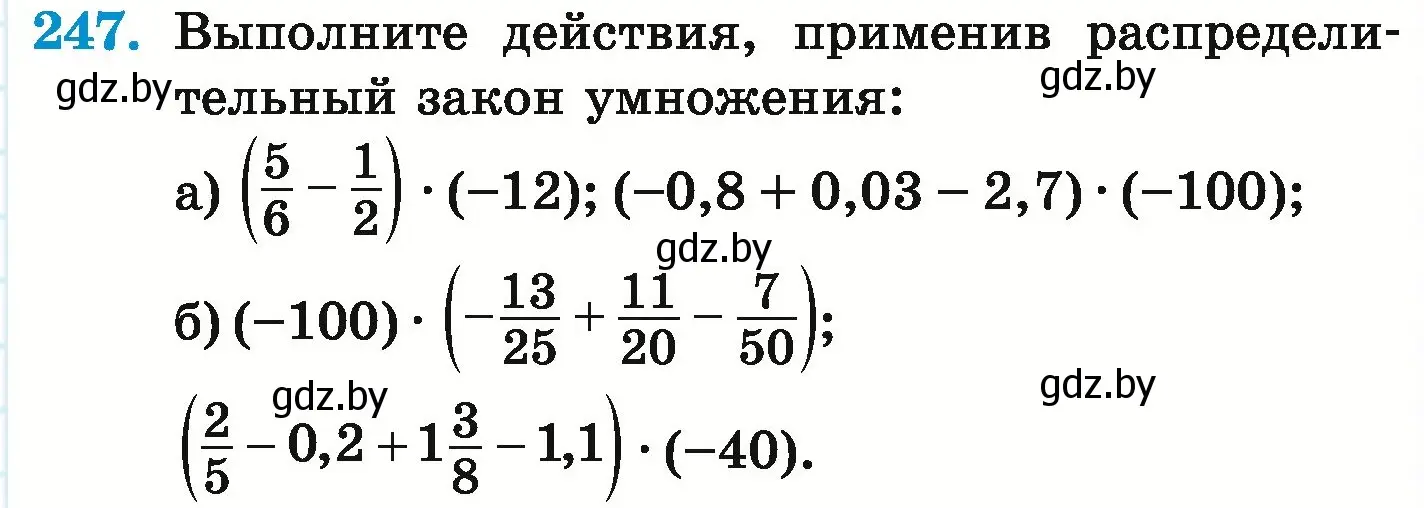 Условие номер 247 (страница 231) гдз по математике 6 класс Герасимов, Пирютко, учебник