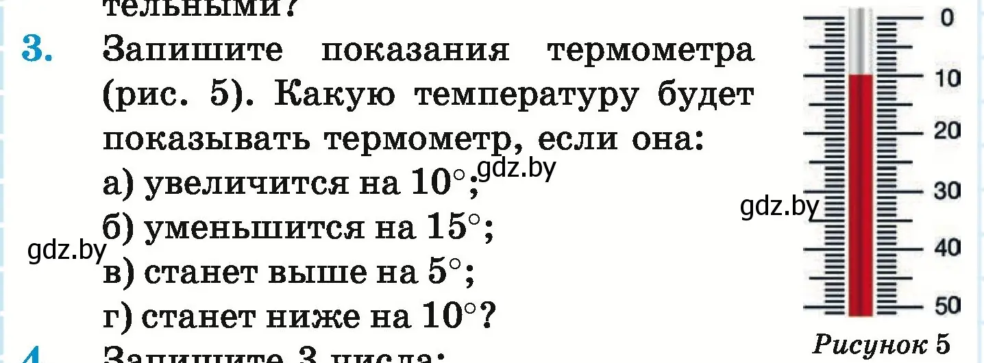 Условие номер 3 (страница 180) гдз по математике 6 класс Герасимов, Пирютко, учебник