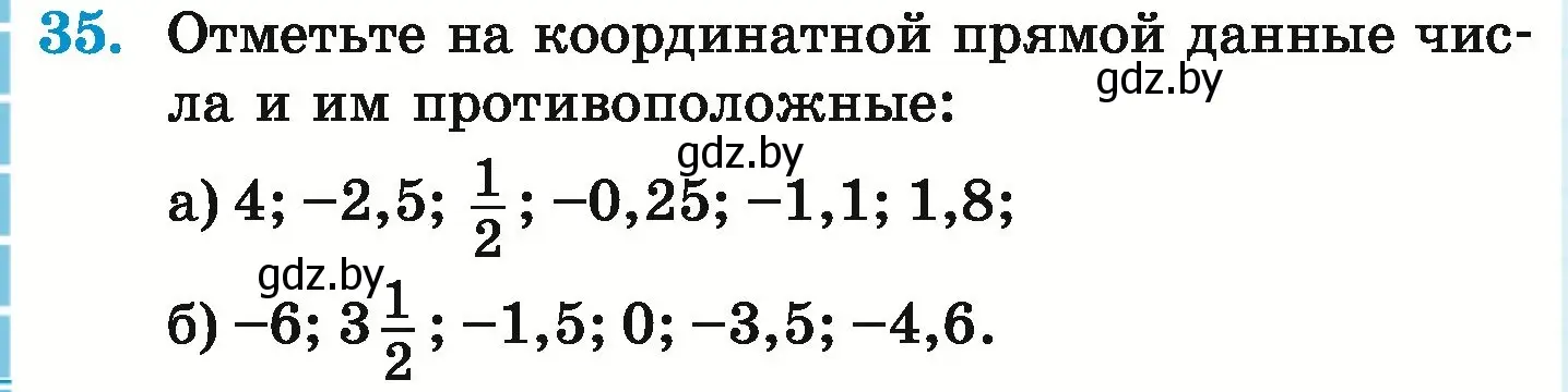 Условие номер 35 (страница 188) гдз по математике 6 класс Герасимов, Пирютко, учебник