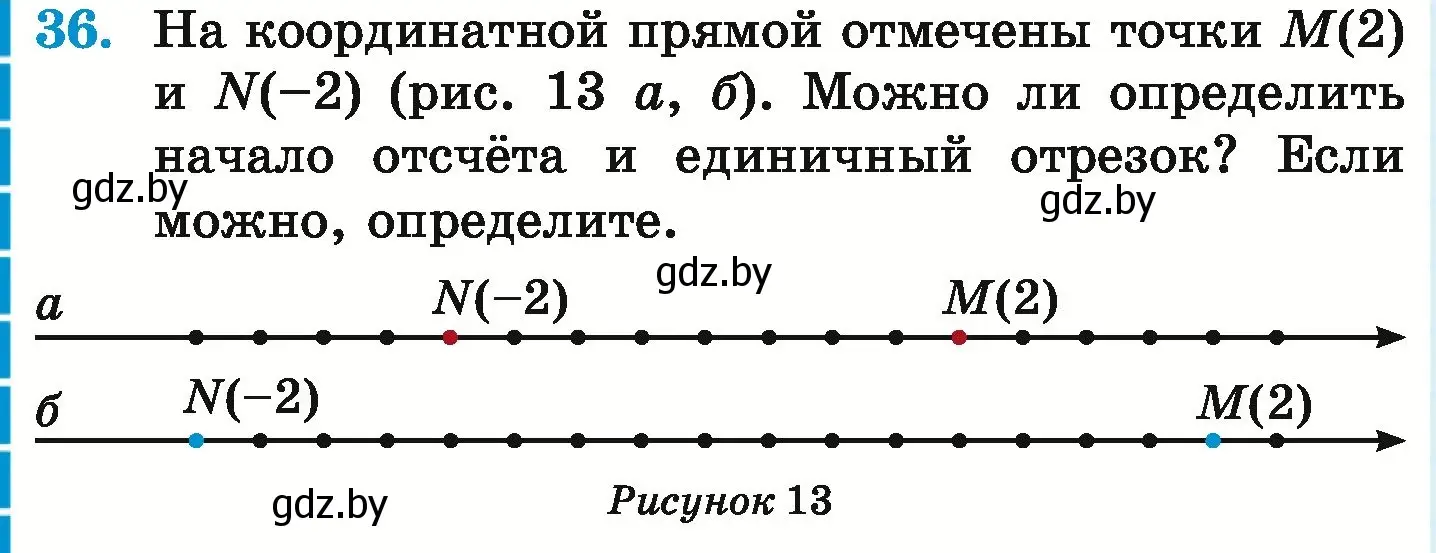 Условие номер 36 (страница 188) гдз по математике 6 класс Герасимов, Пирютко, учебник