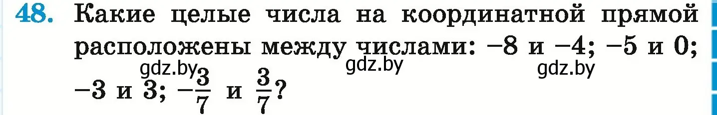 Условие номер 48 (страница 189) гдз по математике 6 класс Герасимов, Пирютко, учебник