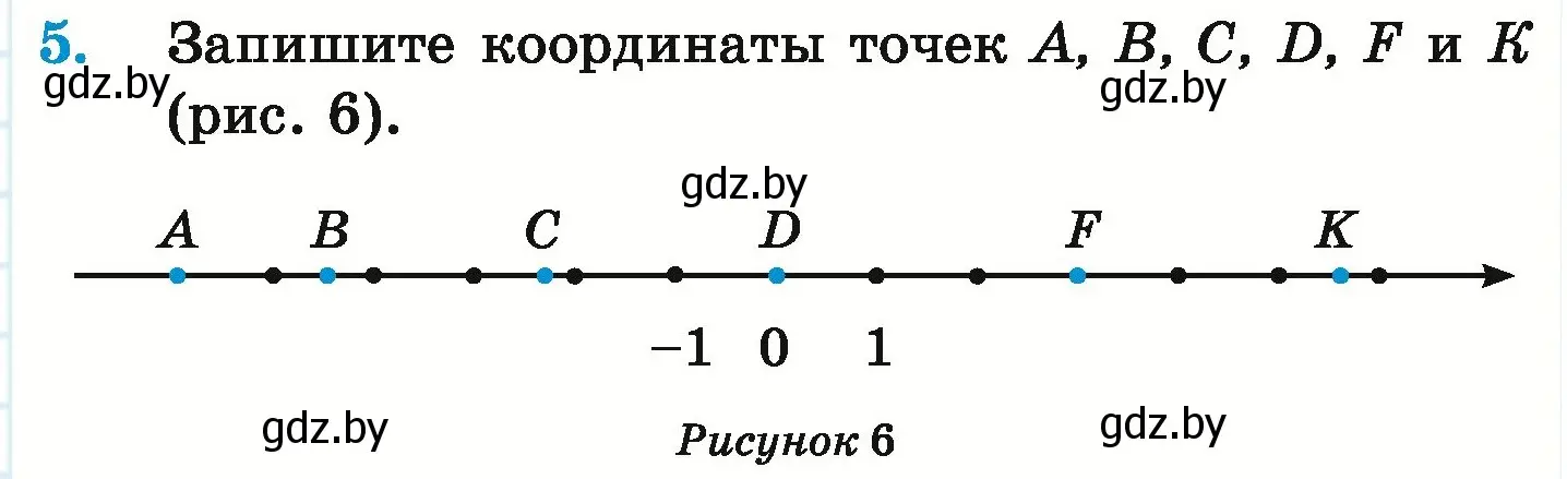 Условие номер 5 (страница 181) гдз по математике 6 класс Герасимов, Пирютко, учебник