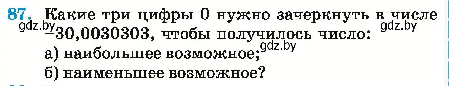 Условие номер 87 (страница 195) гдз по математике 6 класс Герасимов, Пирютко, учебник