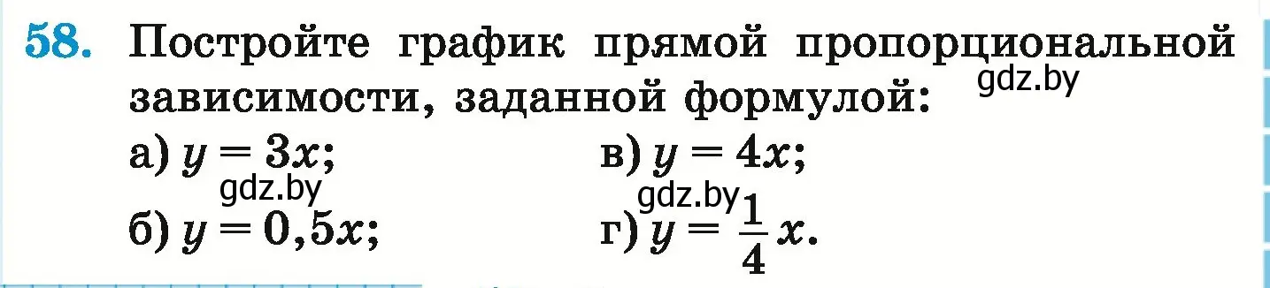 Условие номер 58 (страница 269) гдз по математике 6 класс Герасимов, Пирютко, учебник