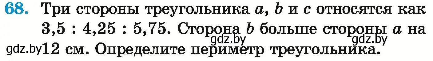 Условие номер 68 (страница 270) гдз по математике 6 класс Герасимов, Пирютко, учебник