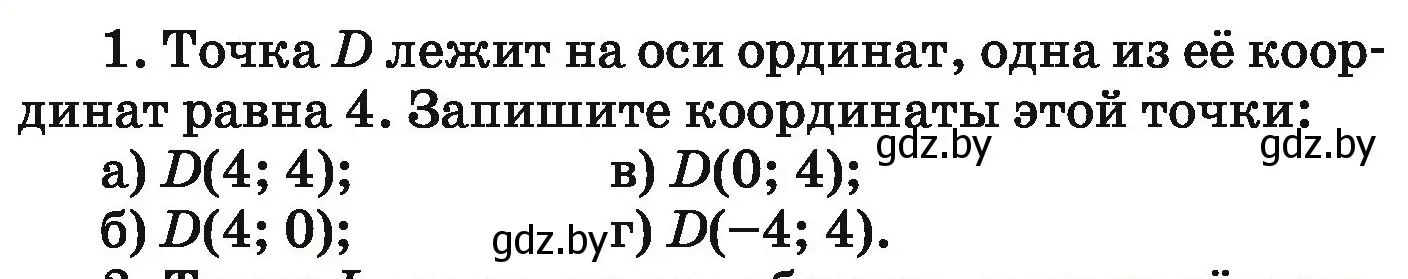 Условие номер 1 (страница 272) гдз по математике 6 класс Герасимов, Пирютко, учебник