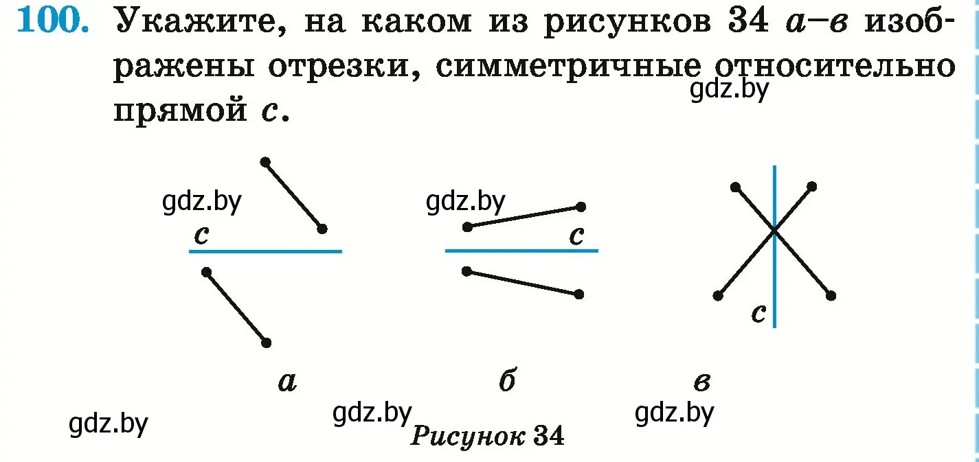 Условие номер 100 (страница 299) гдз по математике 6 класс Герасимов, Пирютко, учебник