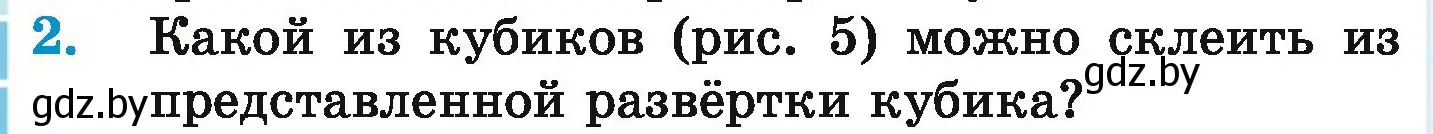 Условие номер 2 (страница 276) гдз по математике 6 класс Герасимов, Пирютко, учебник