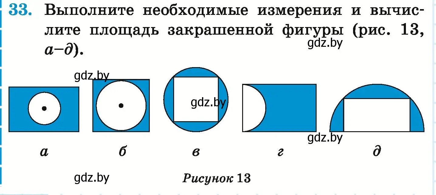 Условие номер 33 (страница 282) гдз по математике 6 класс Герасимов, Пирютко, учебник