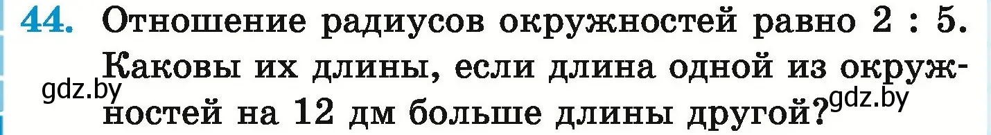 Условие номер 44 (страница 284) гдз по математике 6 класс Герасимов, Пирютко, учебник