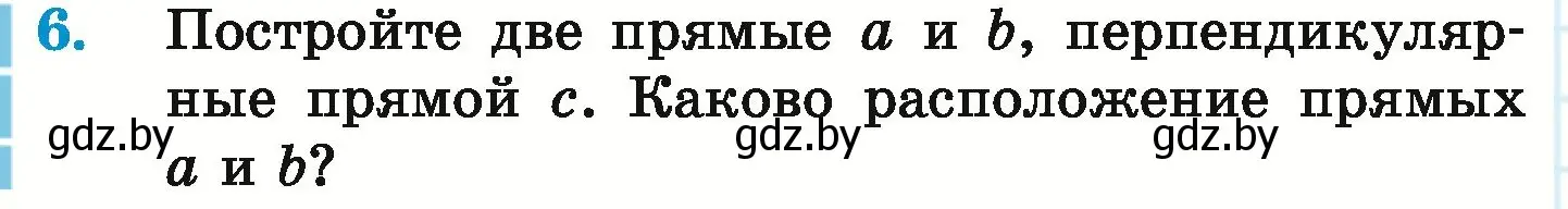 Условие номер 6 (страница 276) гдз по математике 6 класс Герасимов, Пирютко, учебник