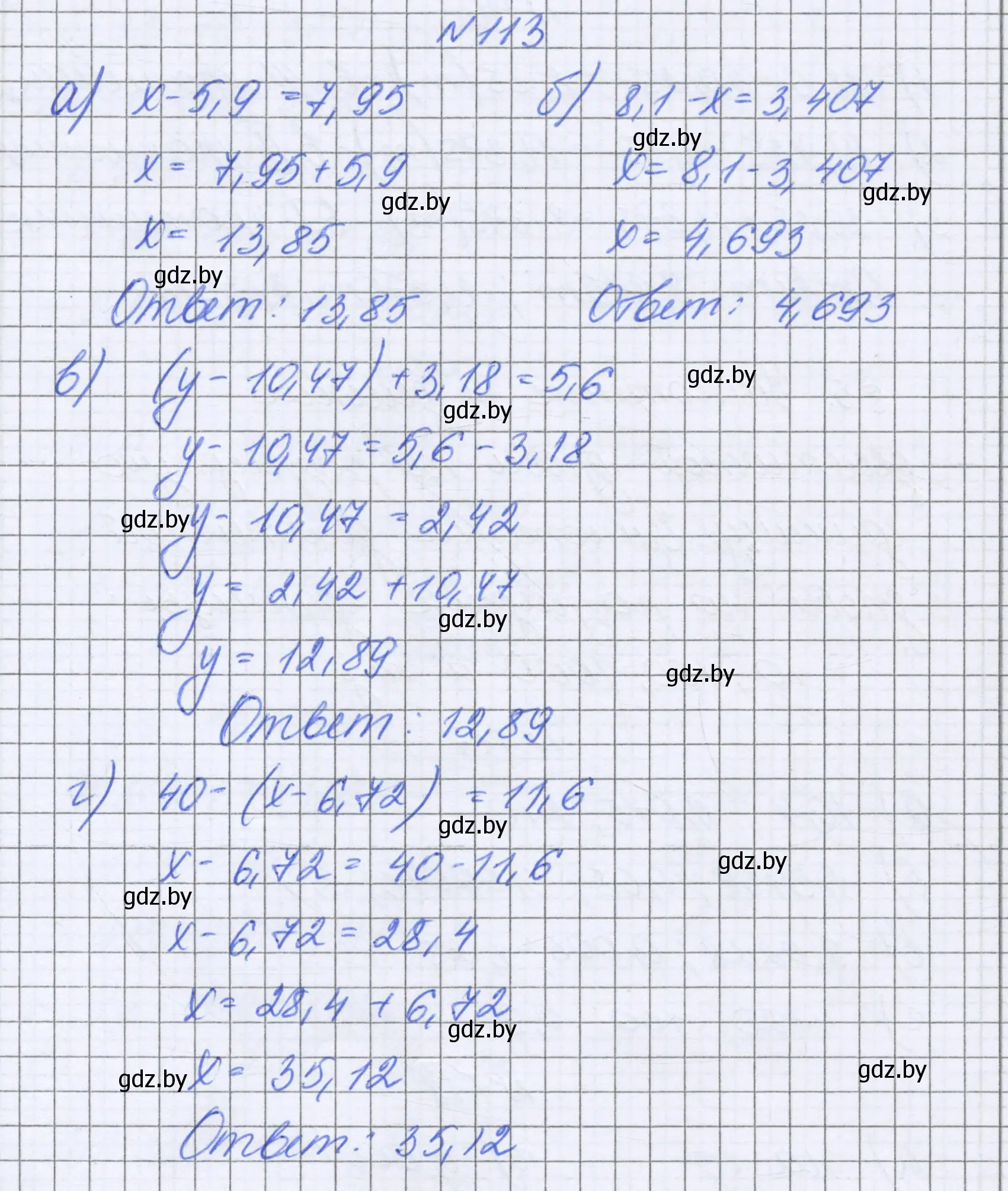 Решение номер 113 (страница 30) гдз по математике 6 класс Герасимов, Пирютко, учебник