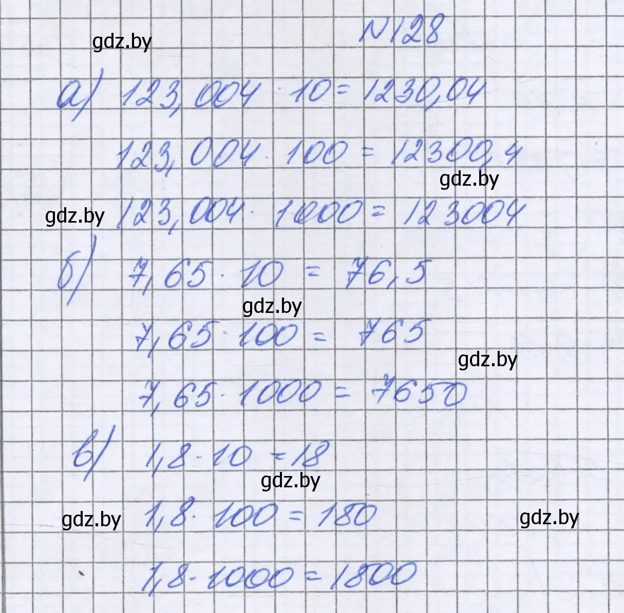 Решение номер 128 (страница 35) гдз по математике 6 класс Герасимов, Пирютко, учебник