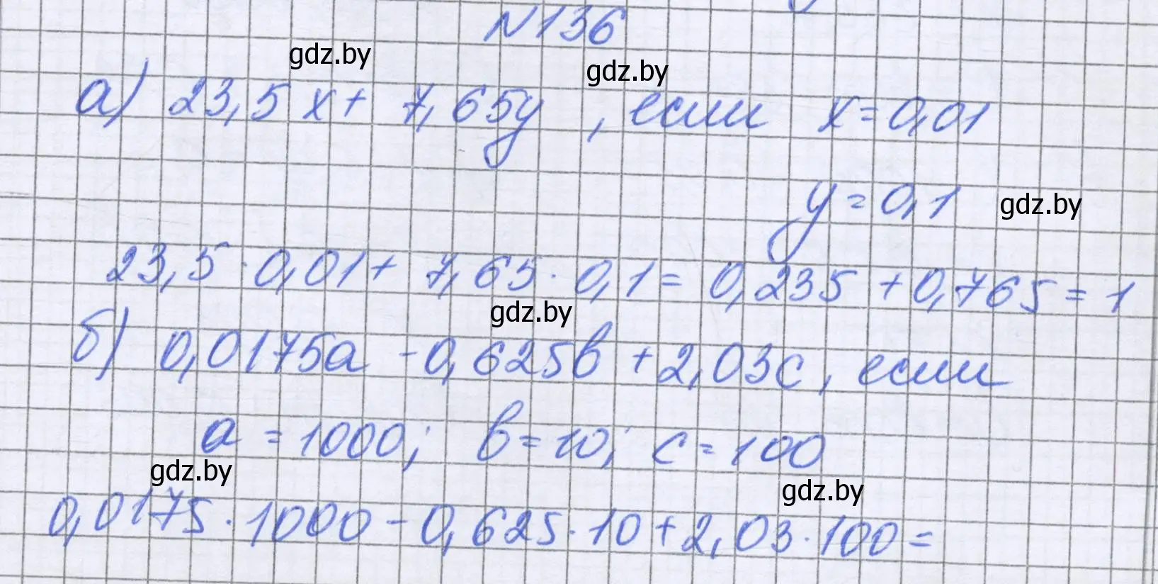 Решение номер 136 (страница 36) гдз по математике 6 класс Герасимов, Пирютко, учебник